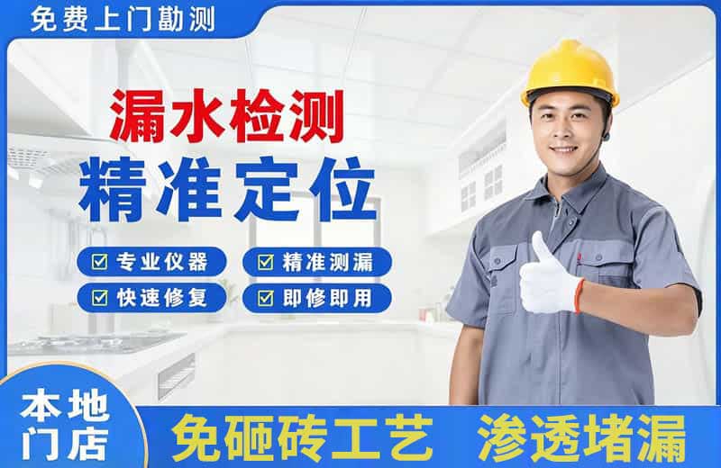 龙口漏水检测精准定位